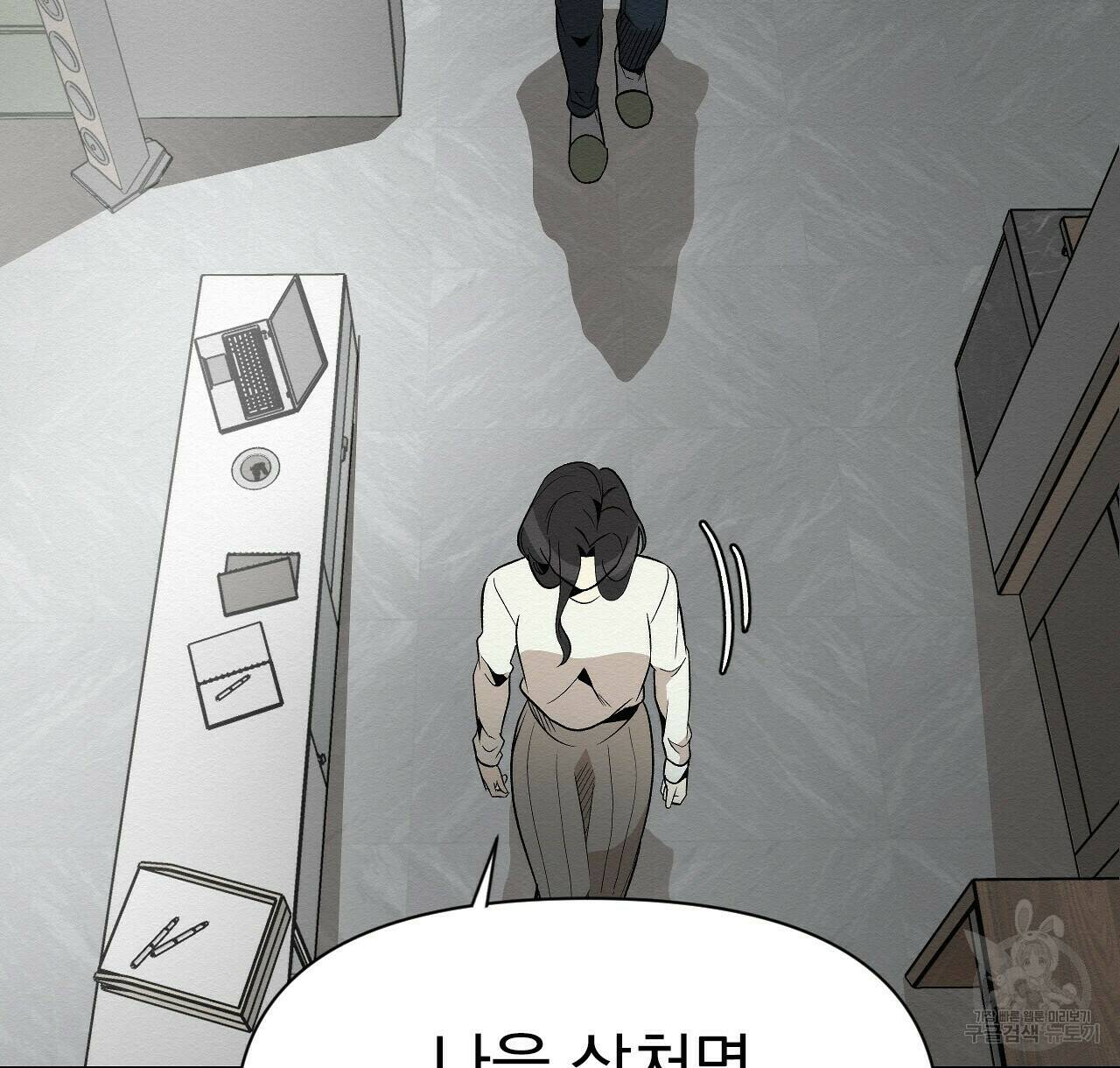 아니라도 39화 82