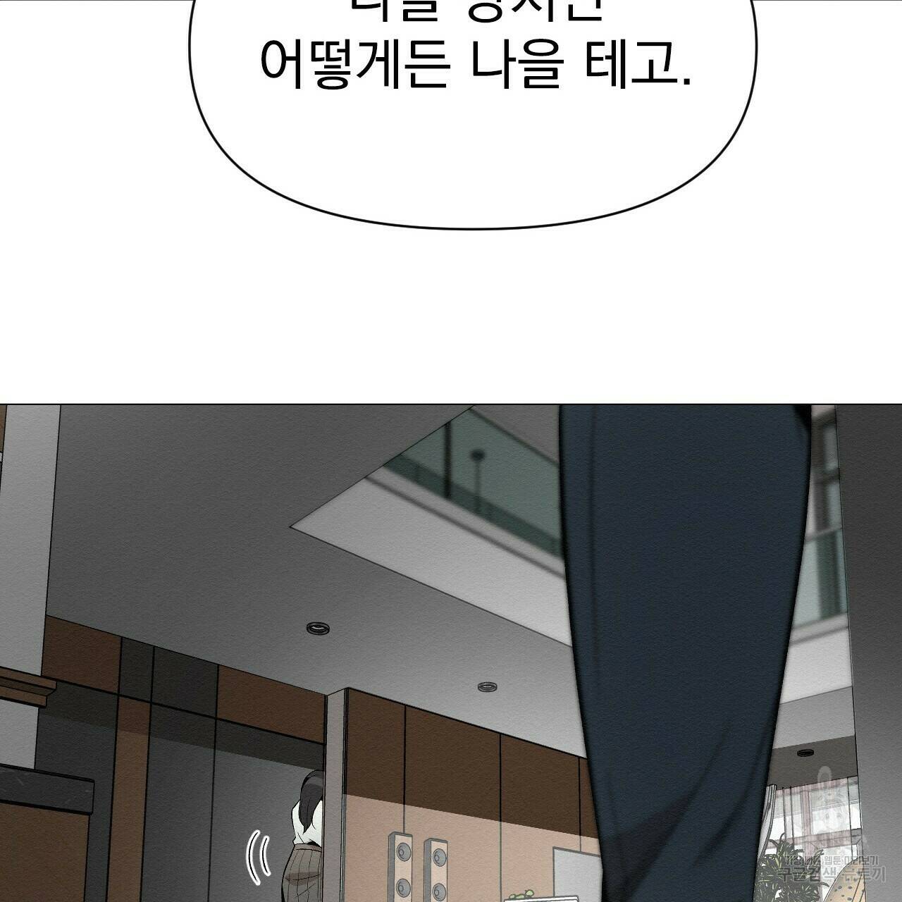 아니라도 39화 83