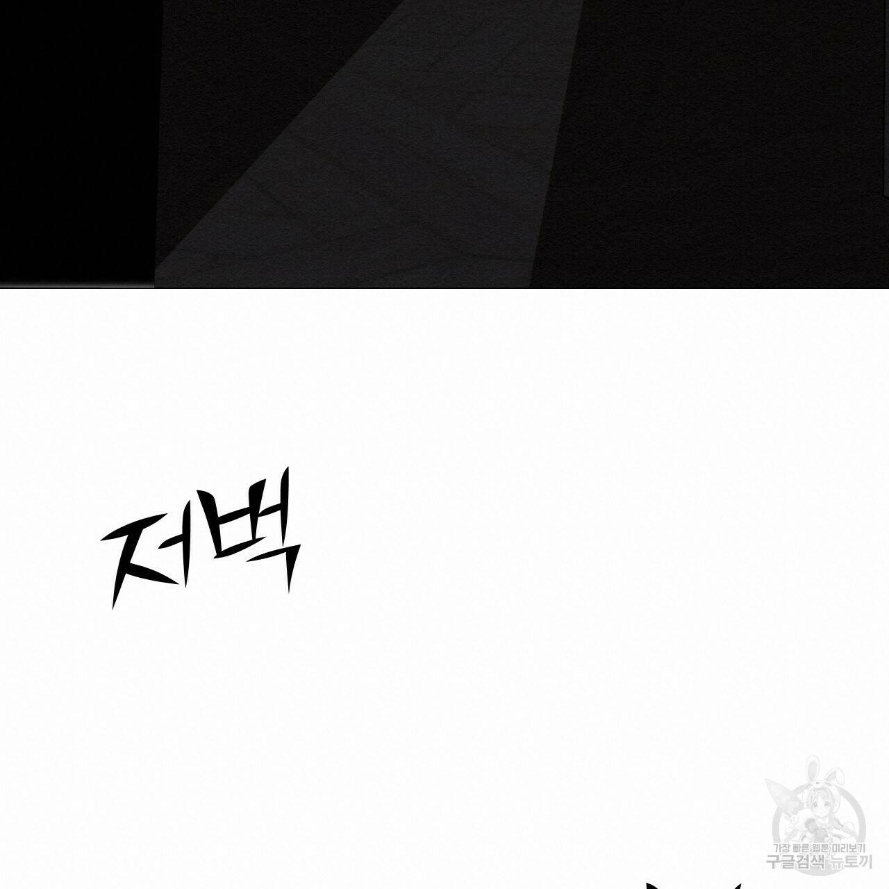 아니라도 39화 95