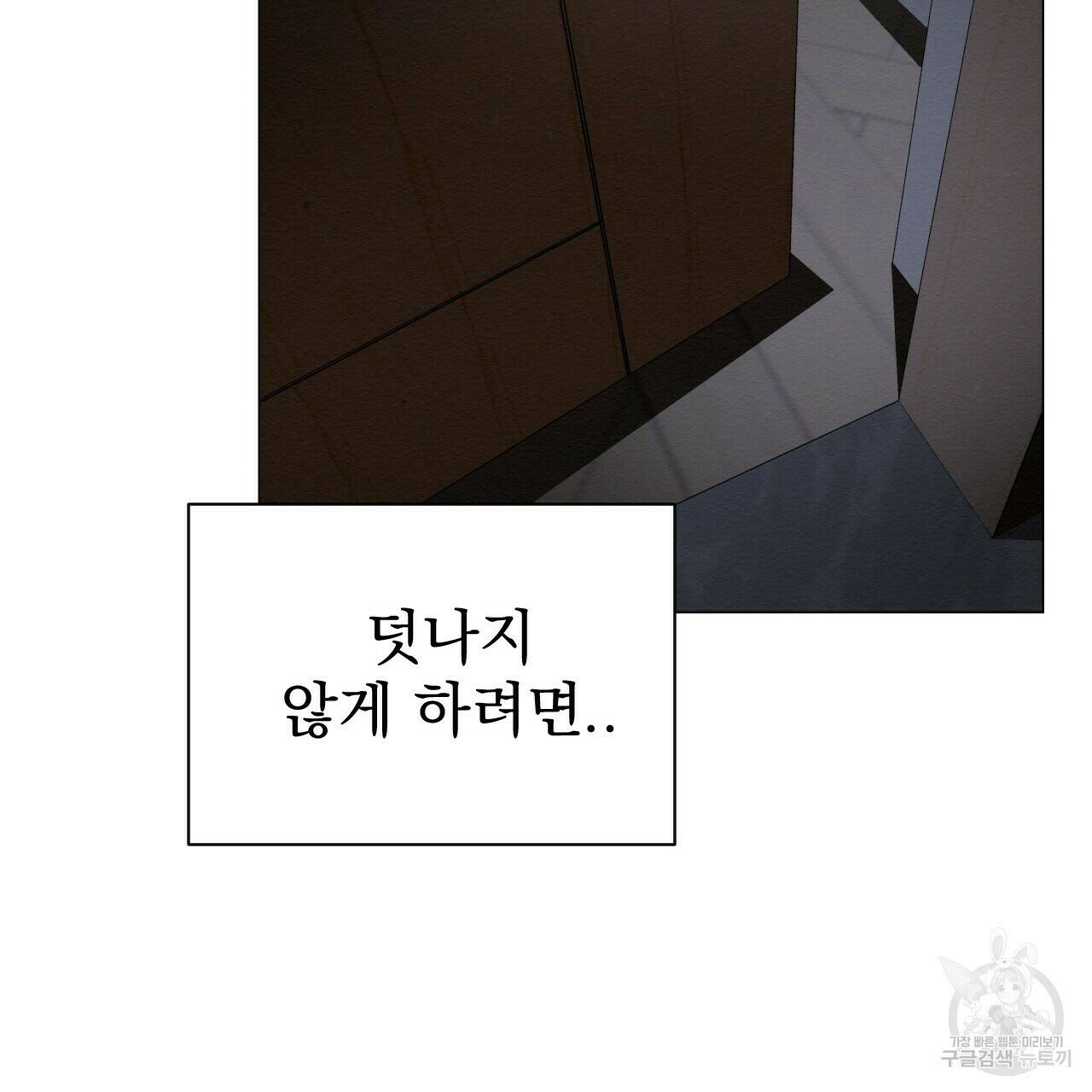 아니라도 39화 107