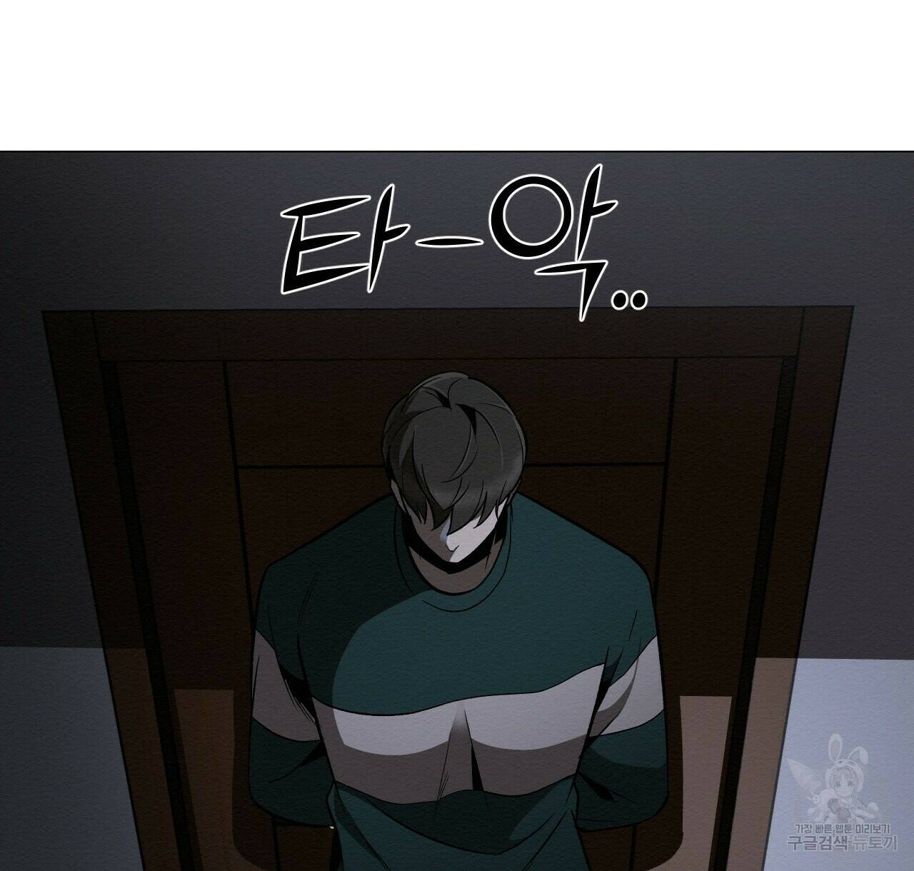 아니라도 39화 108