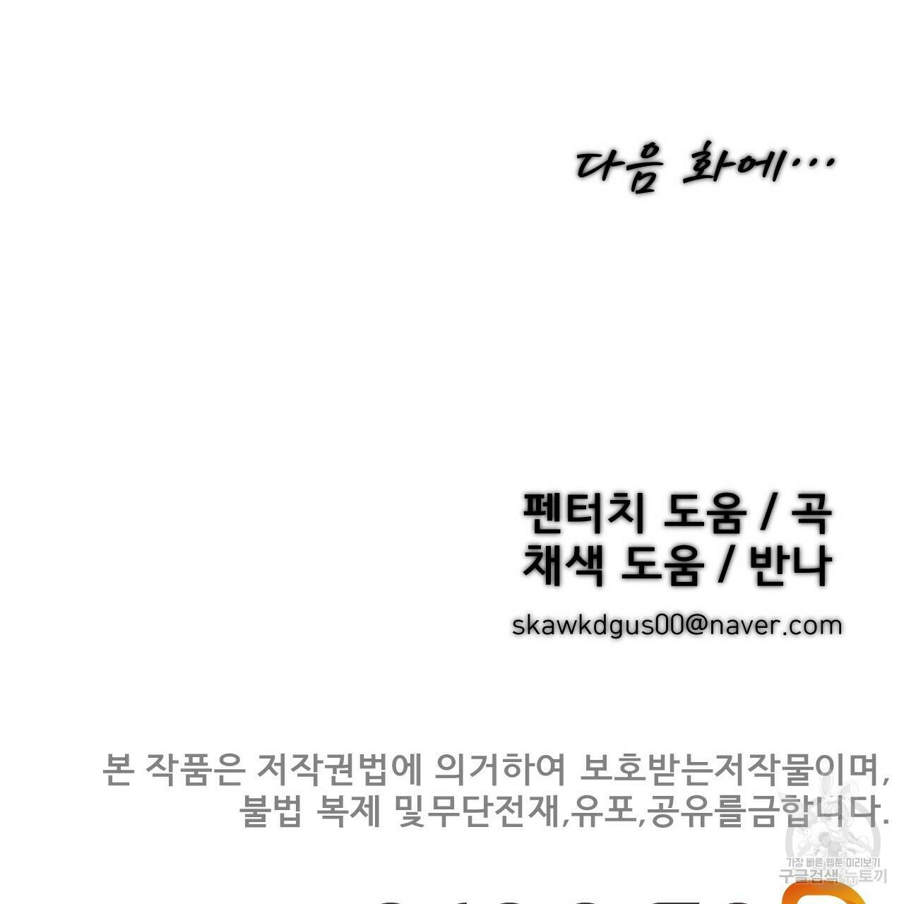 아니라도 39화 111