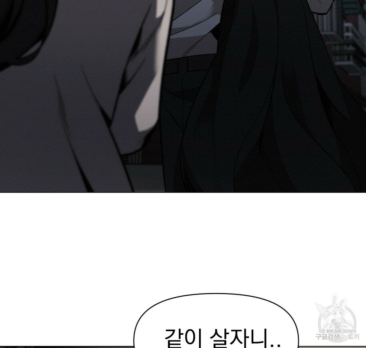 아니라도 50화 2