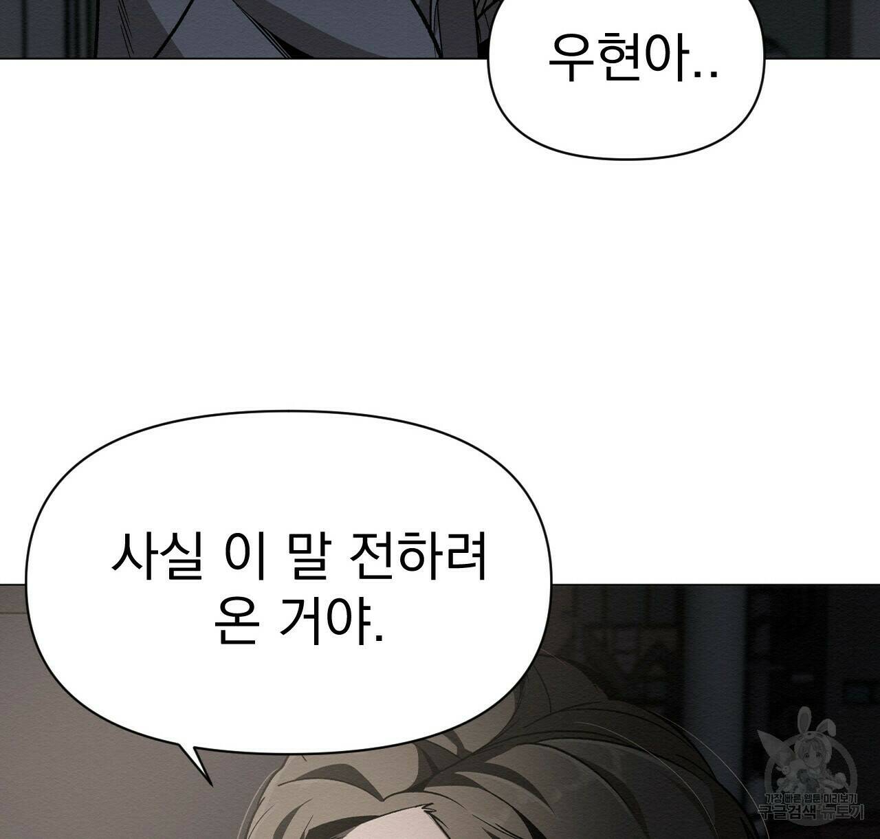 아니라도 50화 4