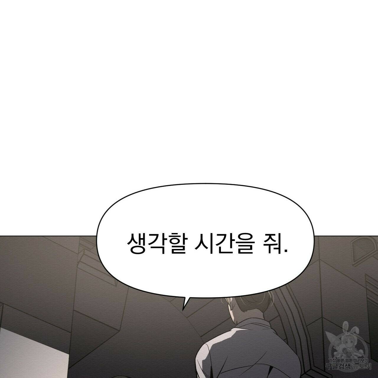 아니라도 50화 7