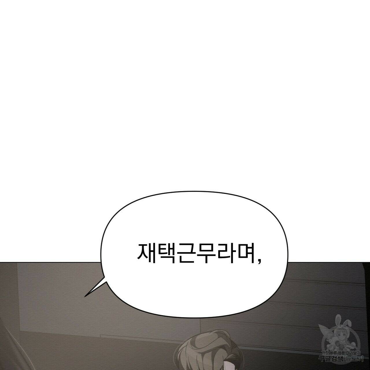 아니라도 50화 13