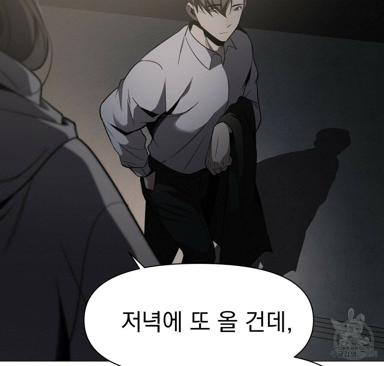 아니라도 50화 14