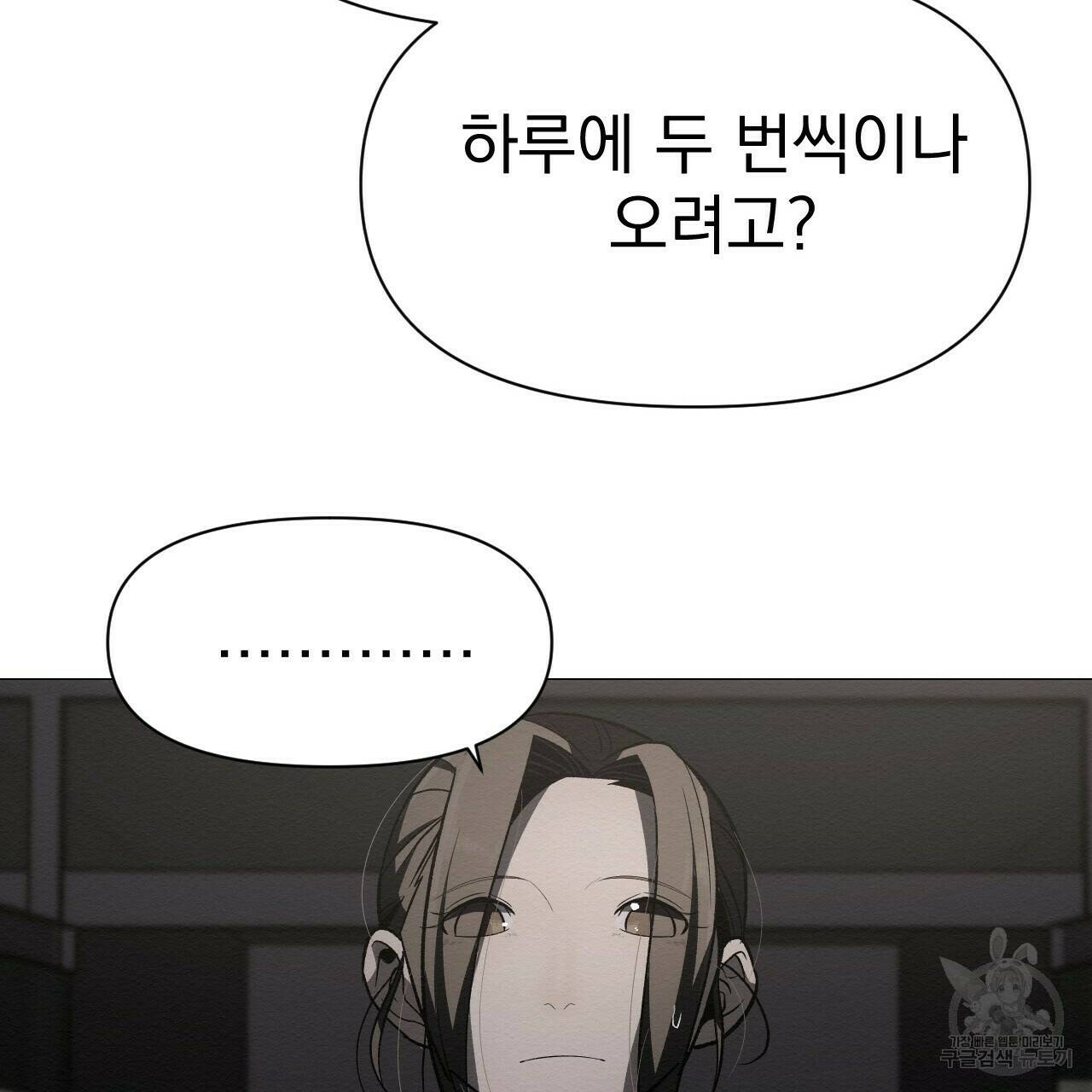 아니라도 50화 15