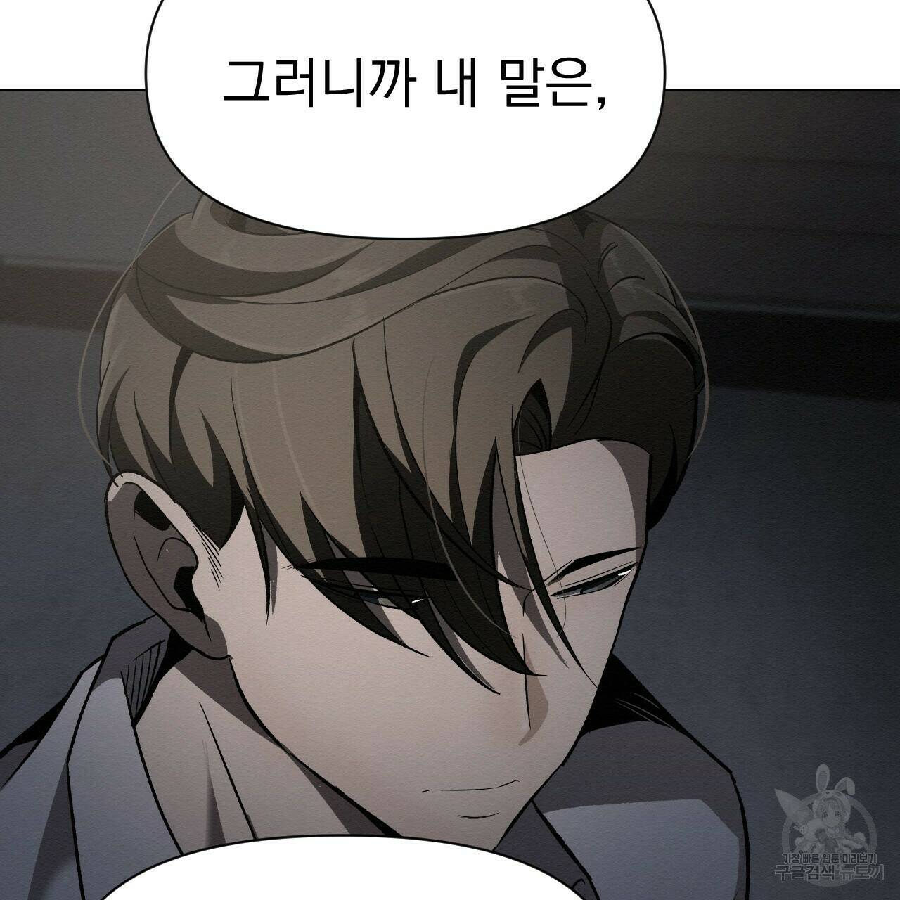 아니라도 50화 17