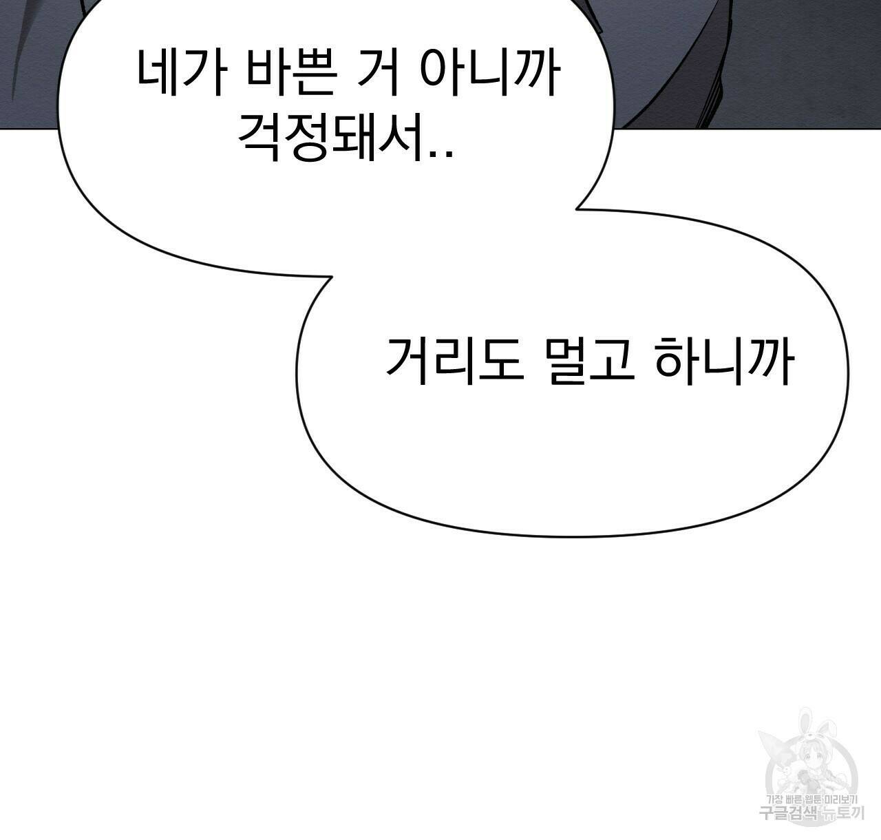 아니라도 50화 18