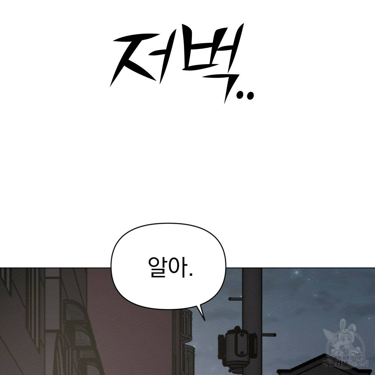 아니라도 50화 19