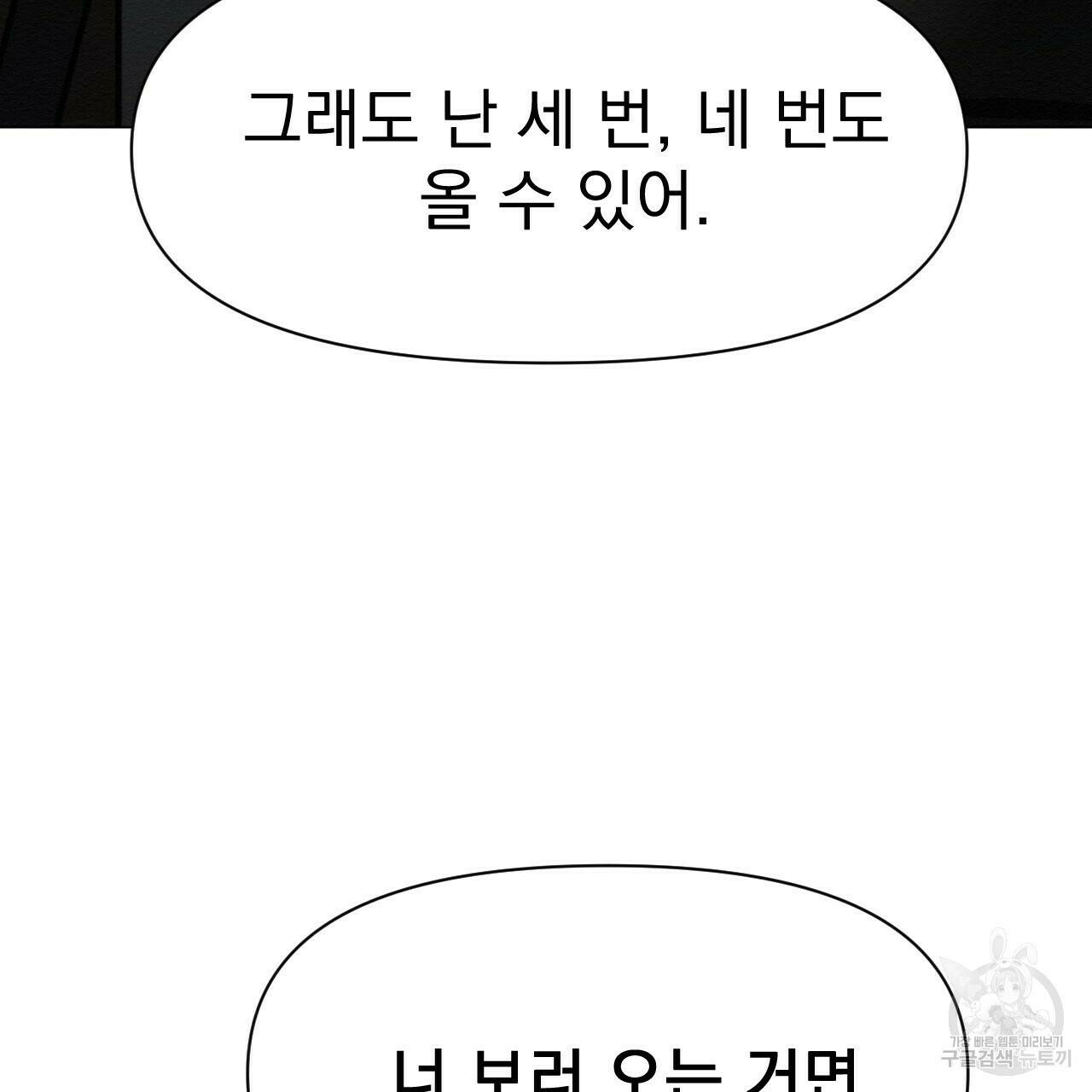 아니라도 50화 21