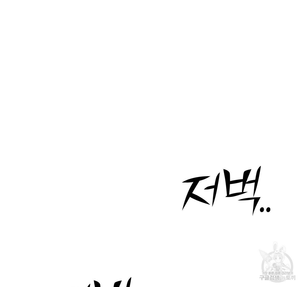 아니라도 50화 26