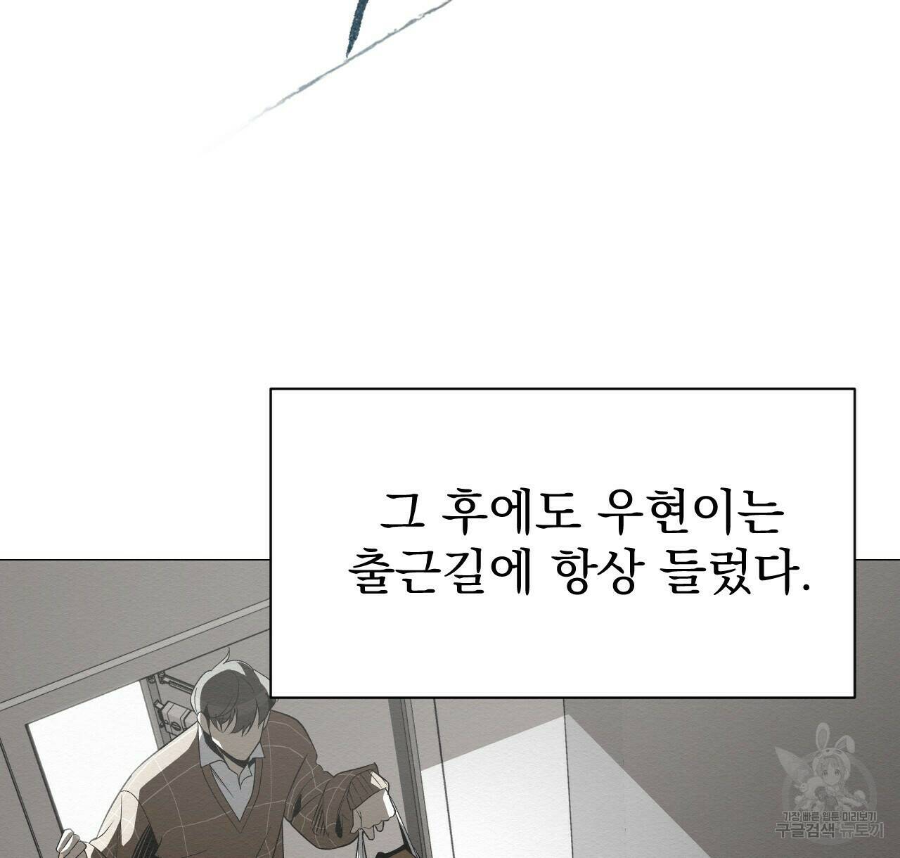 아니라도 50화 32