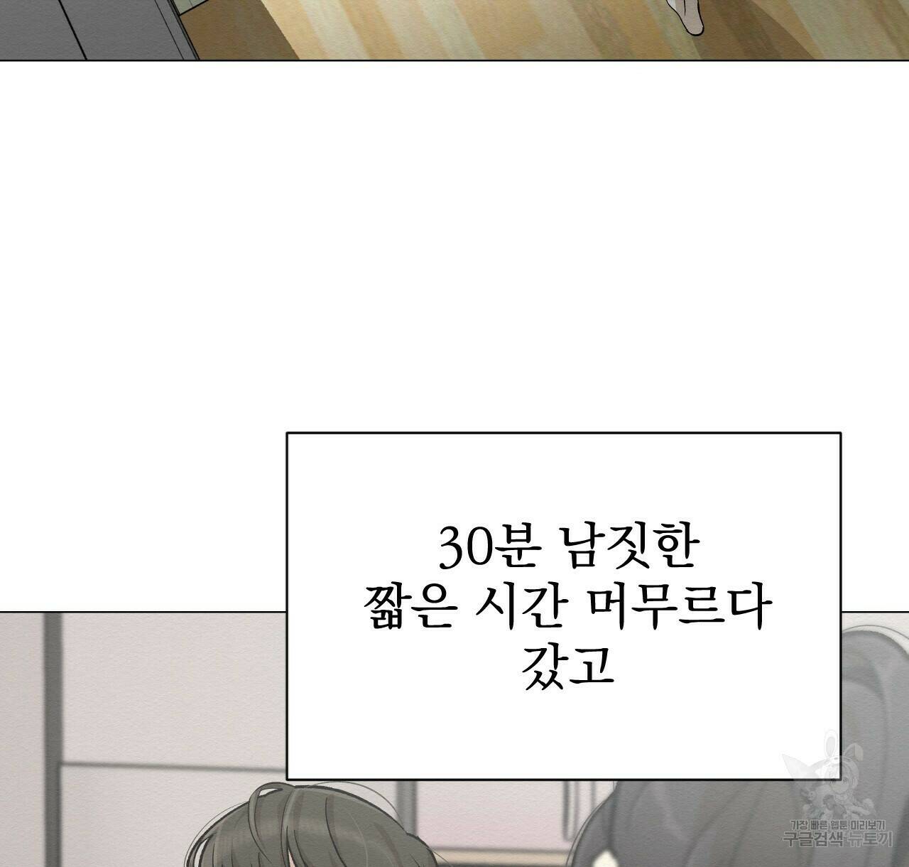 아니라도 50화 34