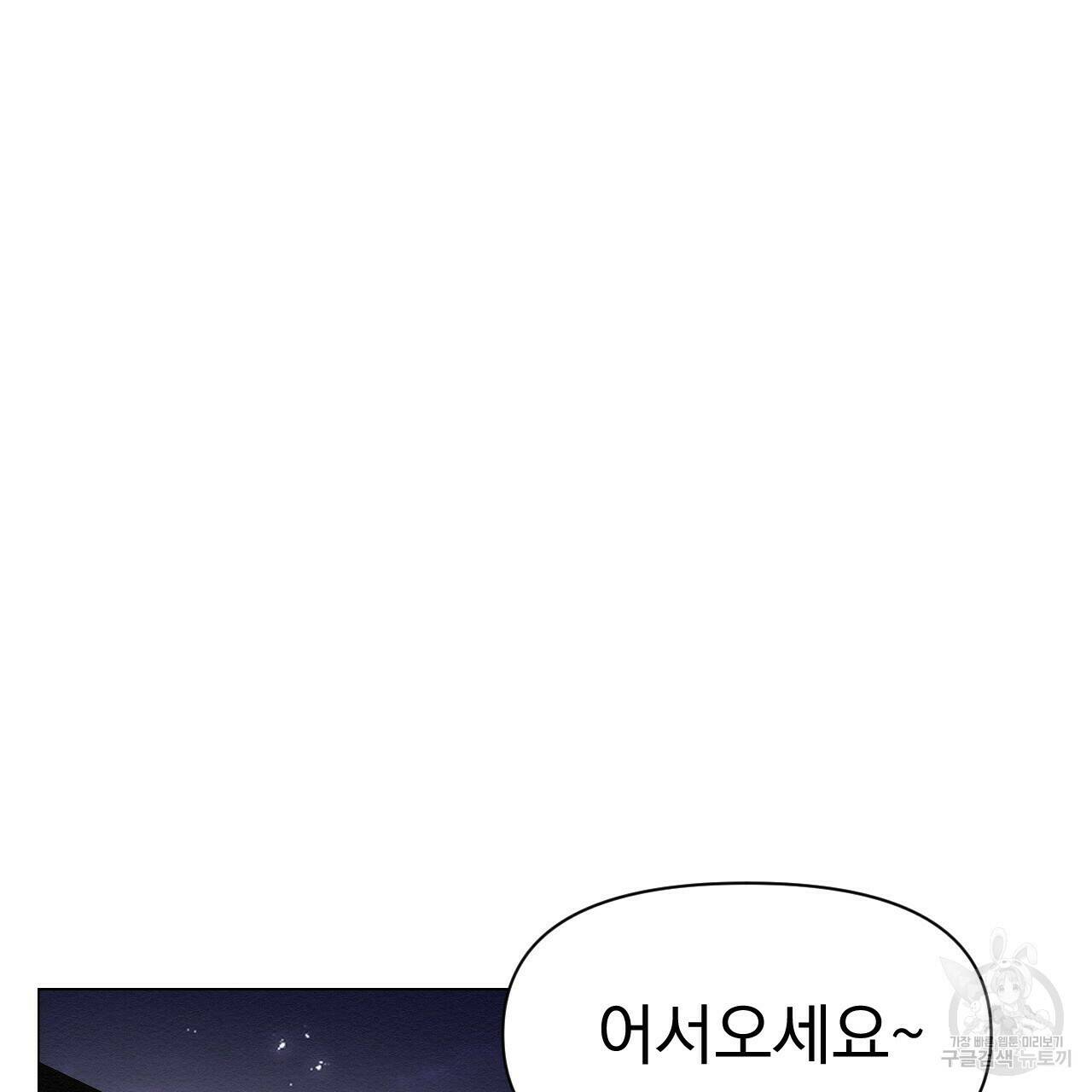 아니라도 50화 39