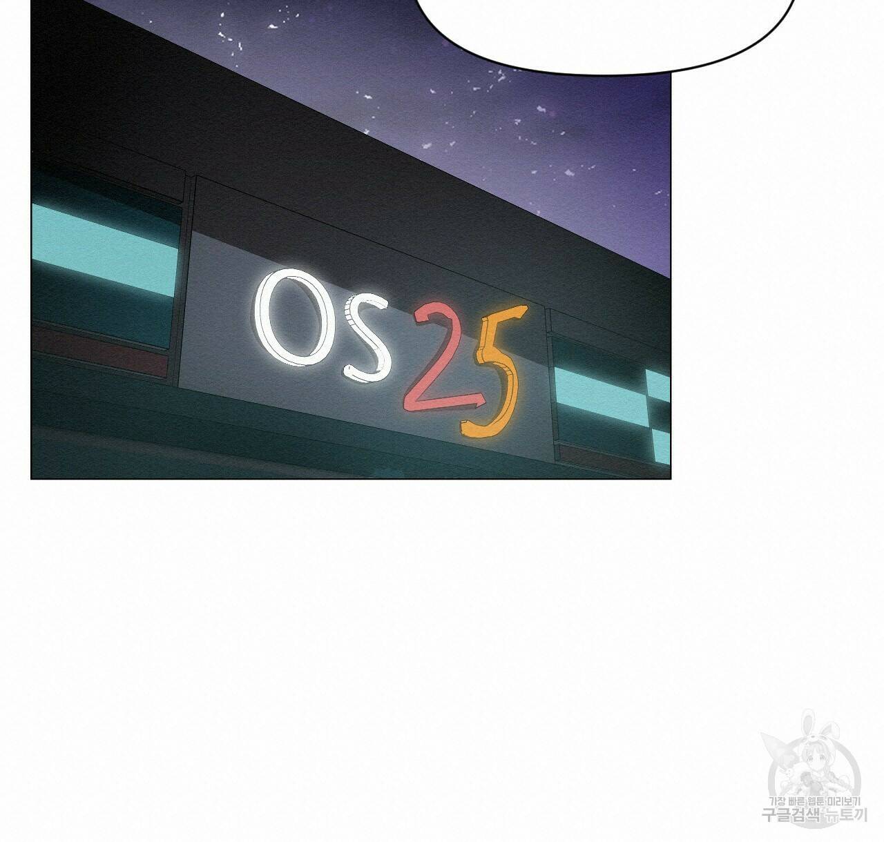 아니라도 50화 40