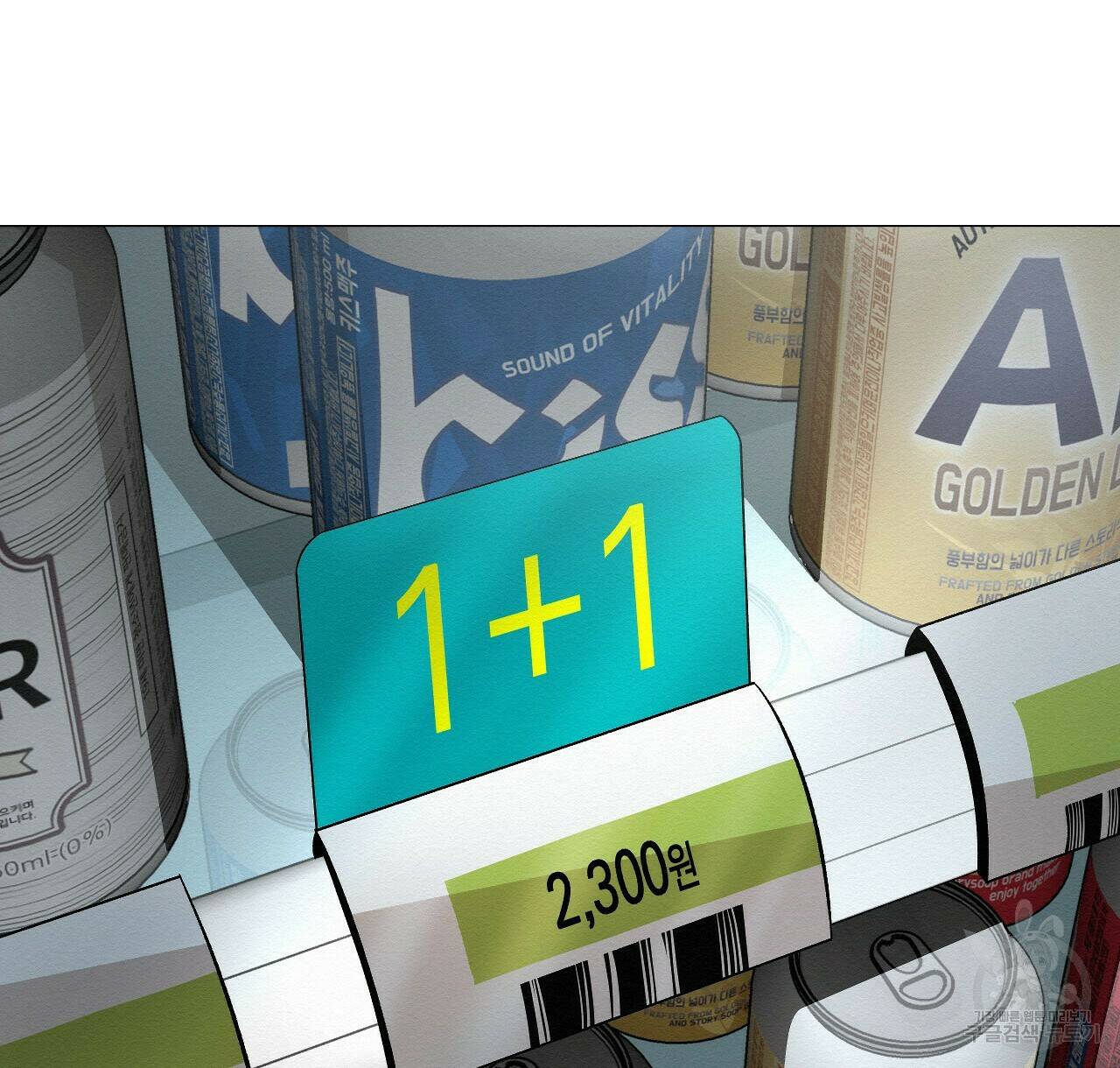 아니라도 50화 44