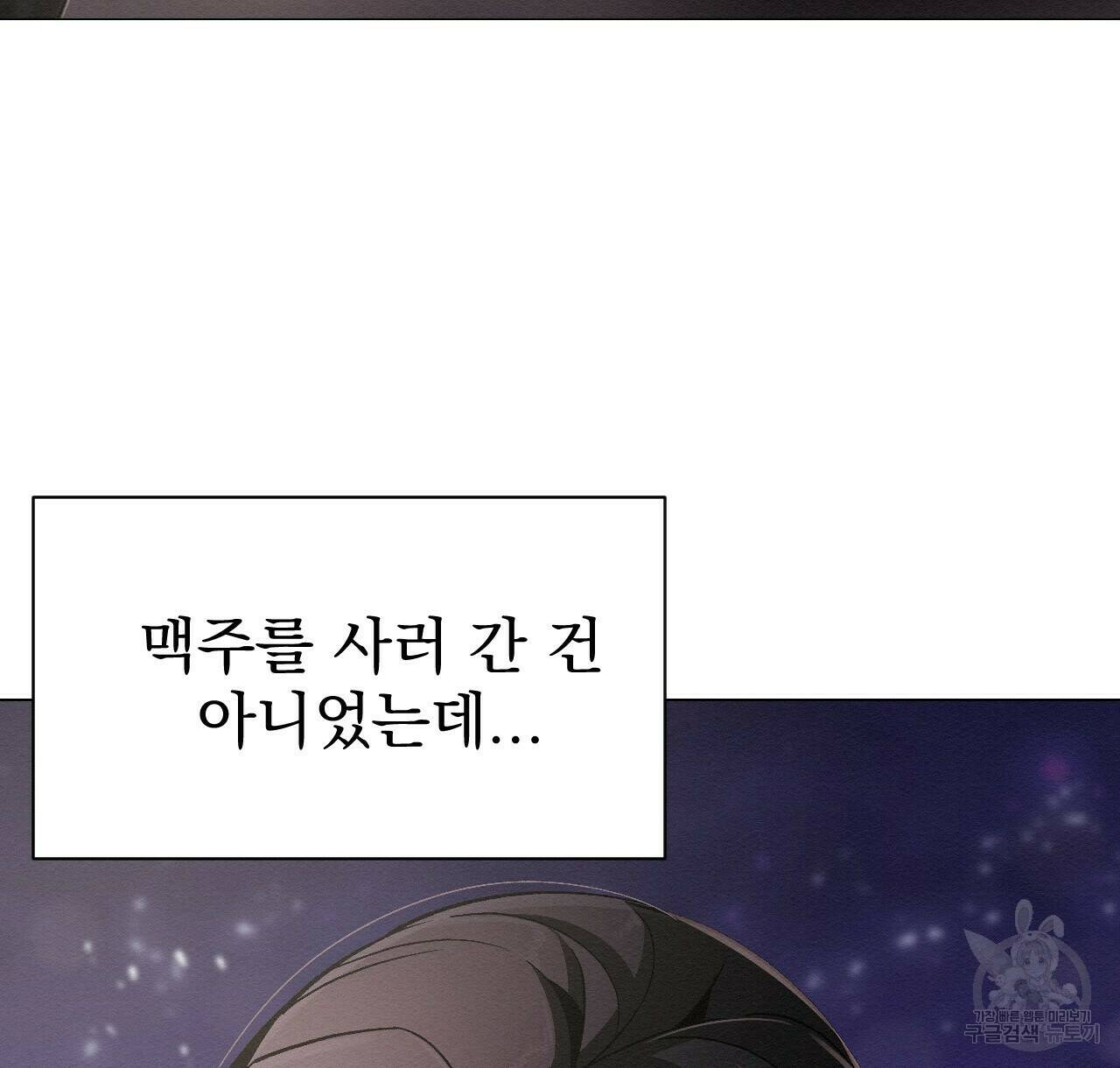 아니라도 50화 48