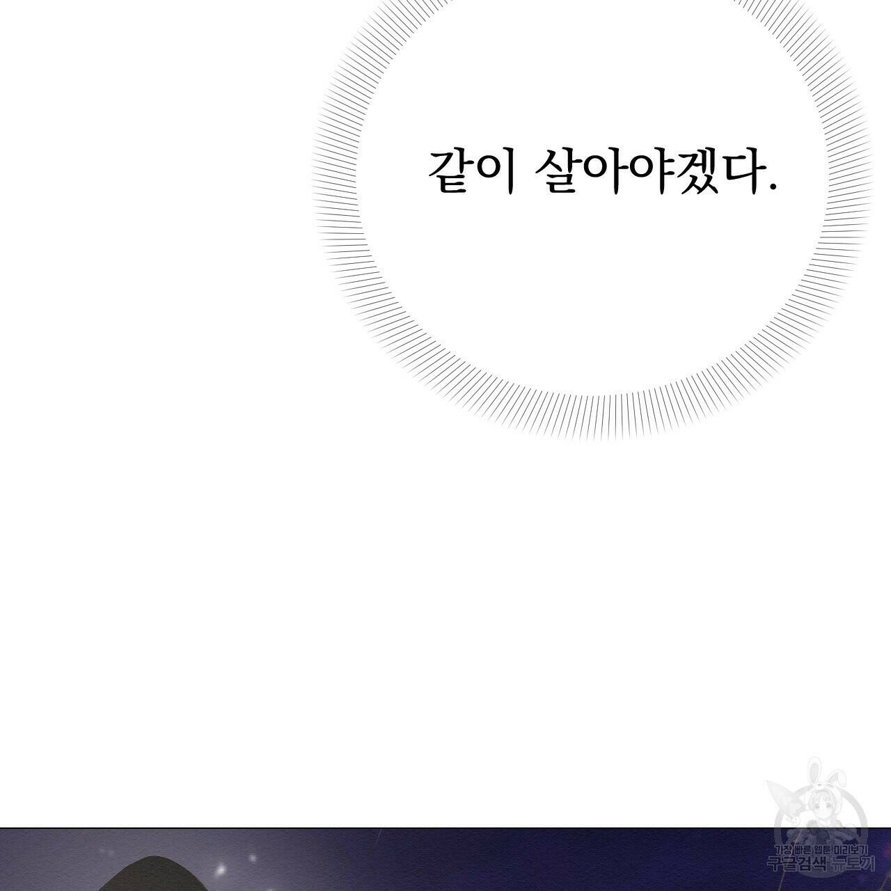 아니라도 50화 51