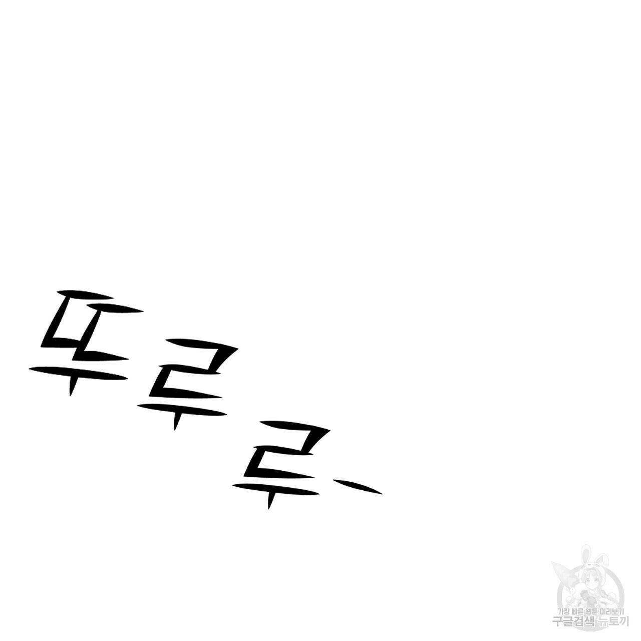 아니라도 50화 53