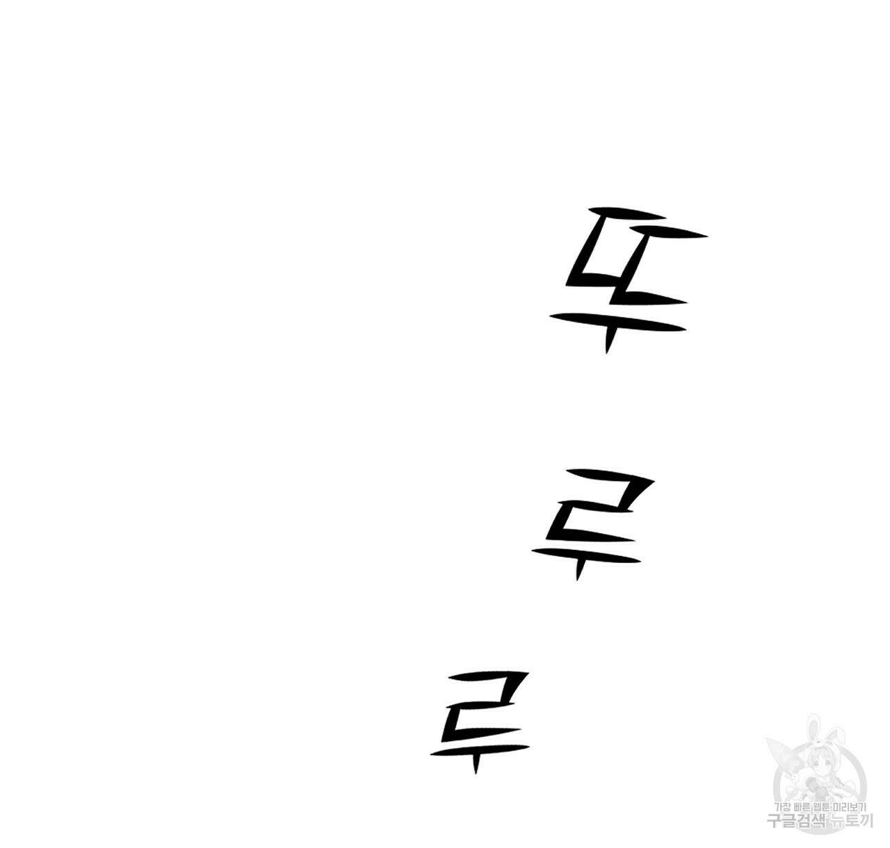 아니라도 50화 54
