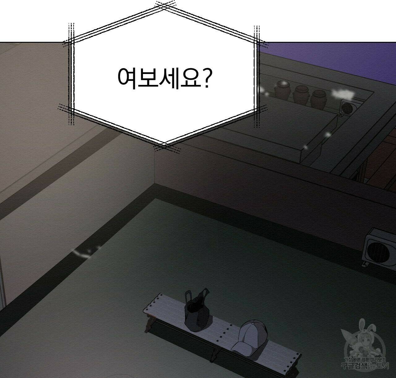 아니라도 50화 56