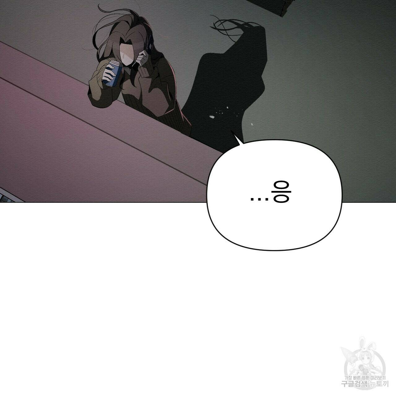 아니라도 50화 57