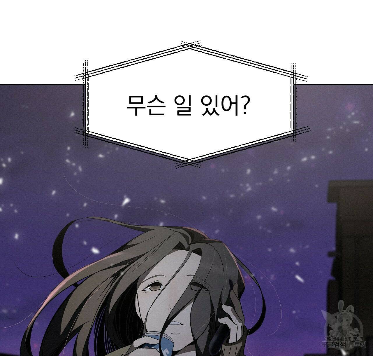 아니라도 50화 58
