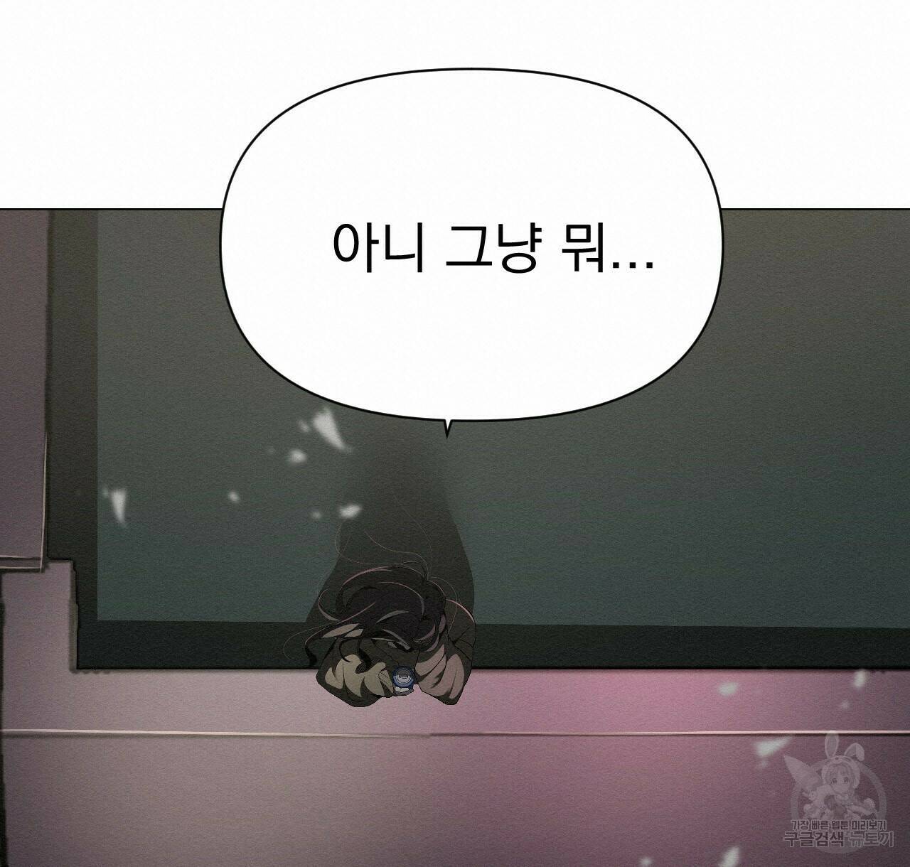 아니라도 50화 60