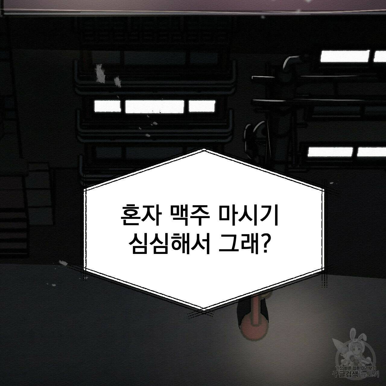 아니라도 50화 61