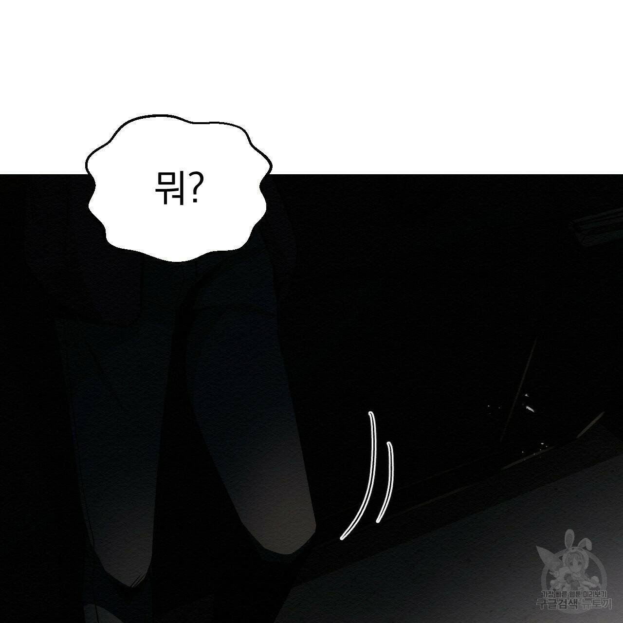 아니라도 50화 63