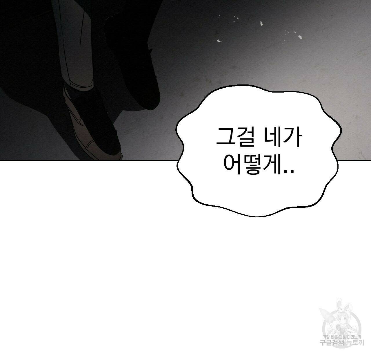 아니라도 50화 64