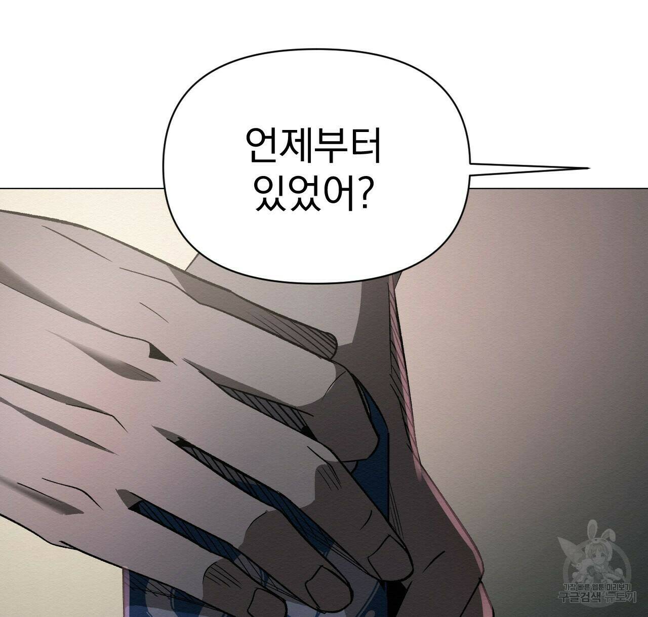 아니라도 50화 70