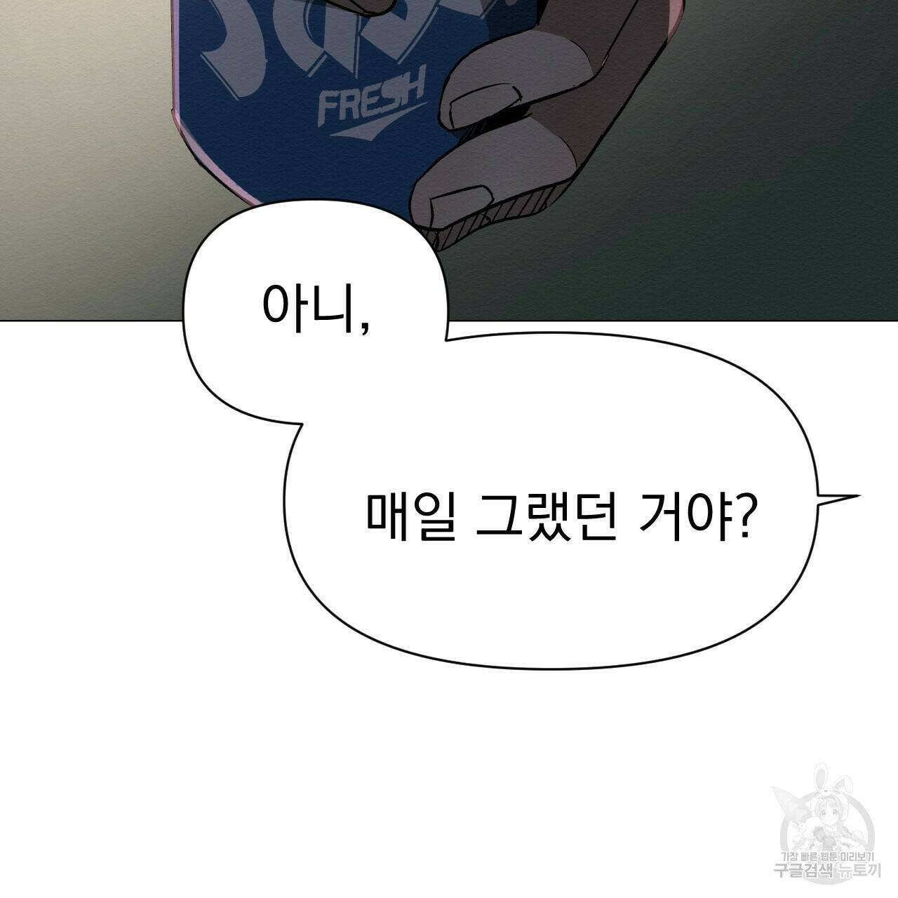 아니라도 50화 71