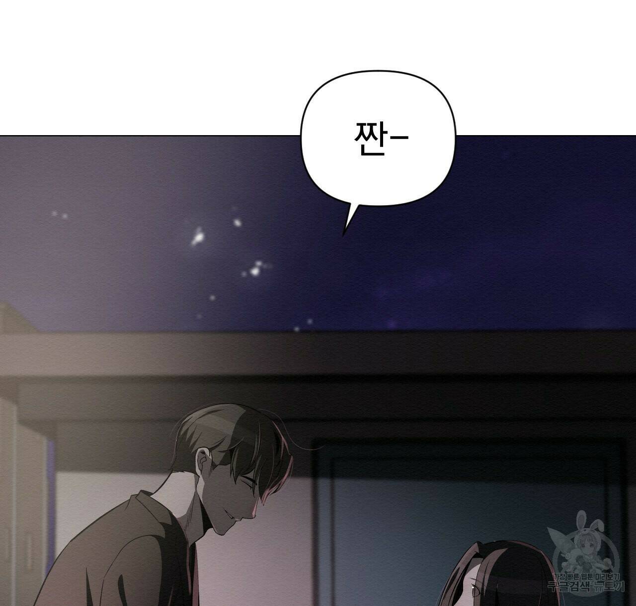 아니라도 50화 72