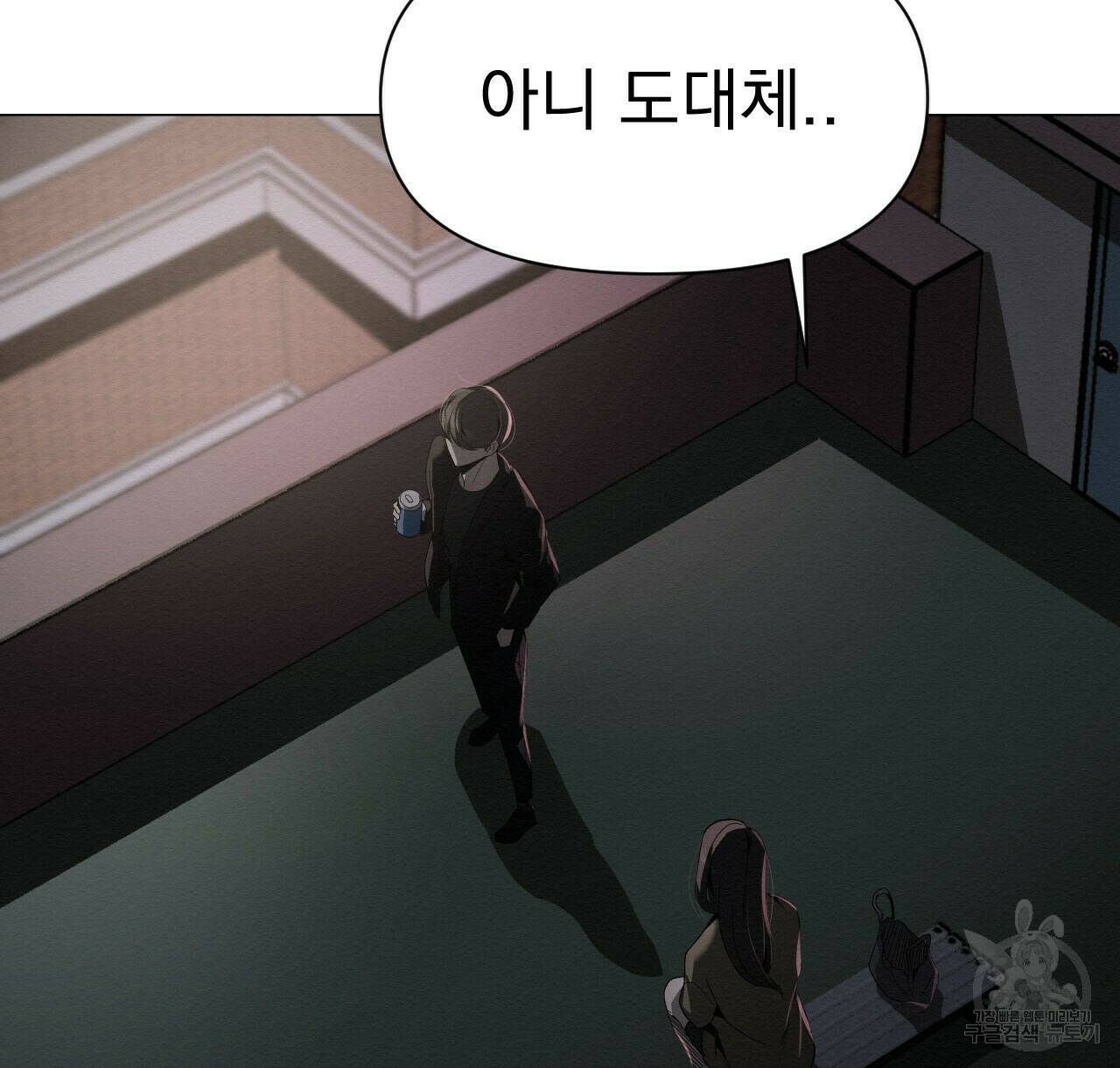아니라도 50화 74