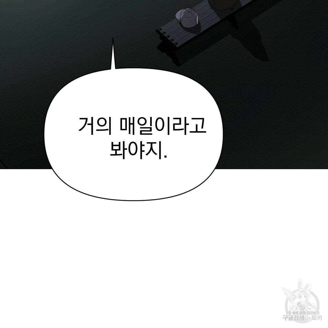 아니라도 50화 75