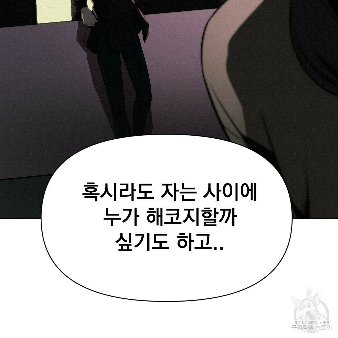 아니라도 50화 79