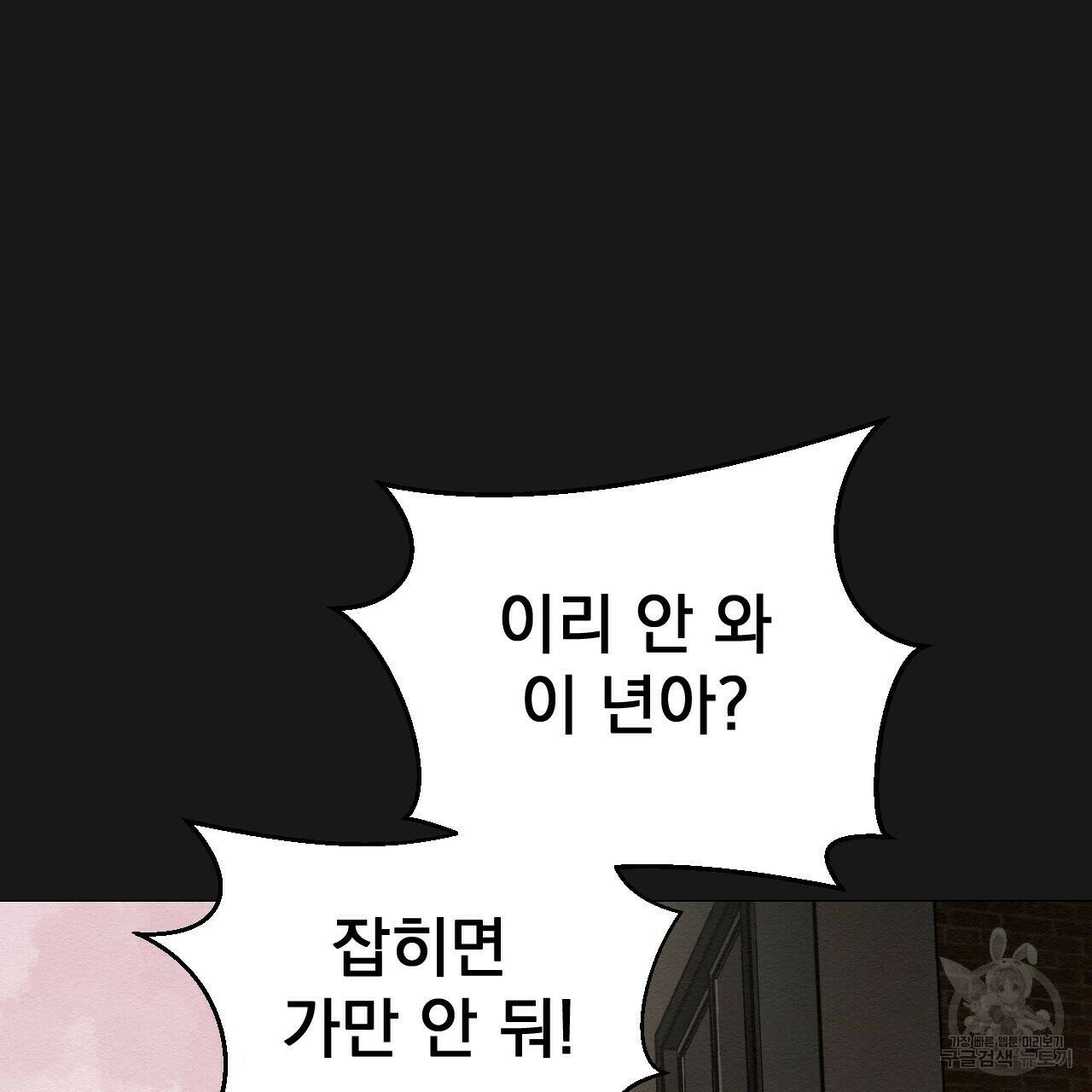 아니라도 50화 81