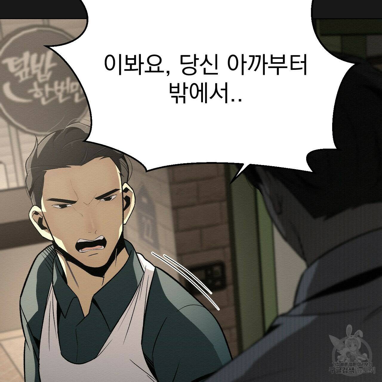 아니라도 50화 85