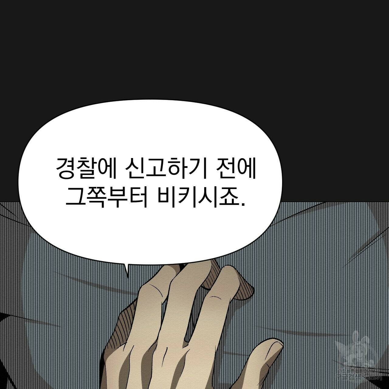 아니라도 50화 87