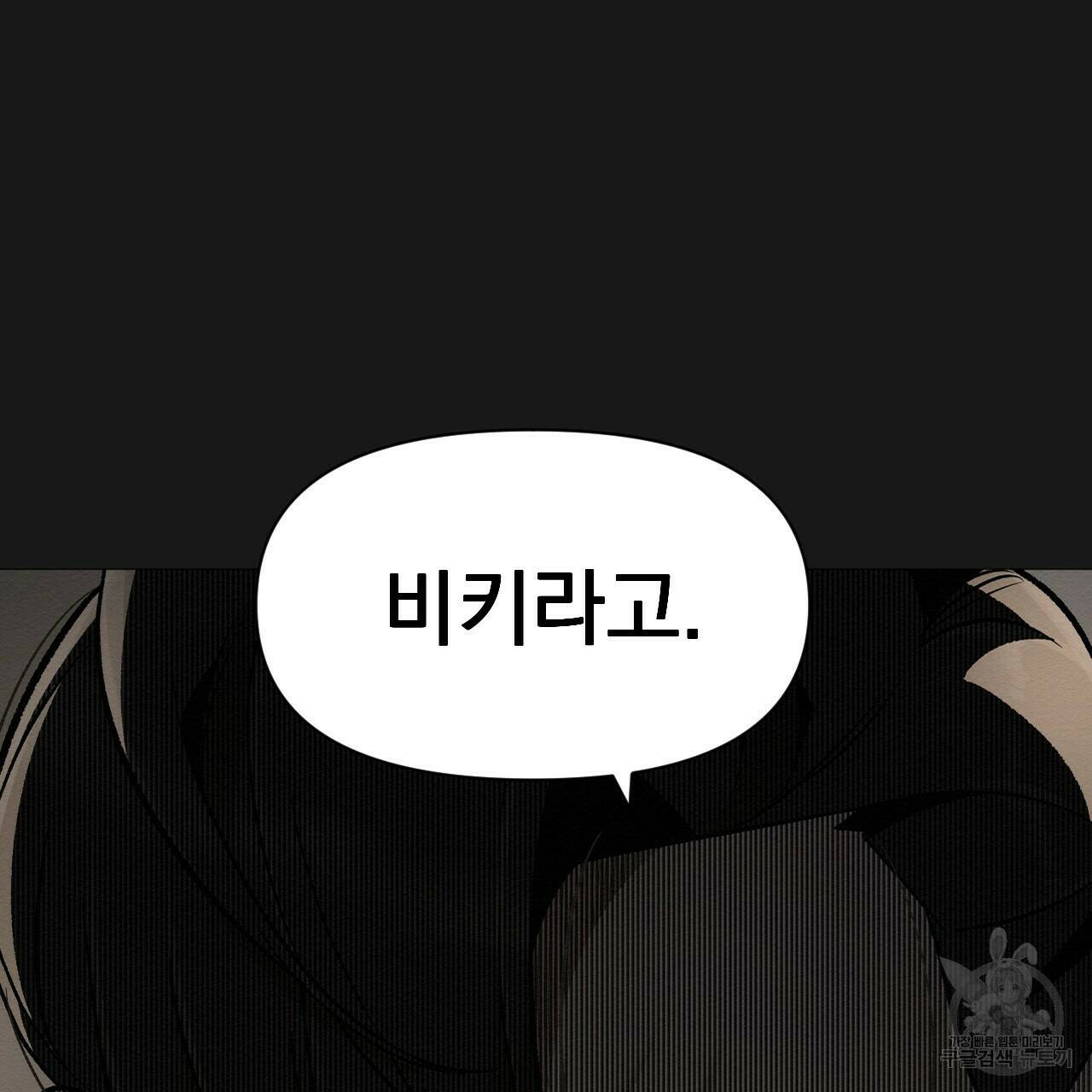아니라도 50화 89