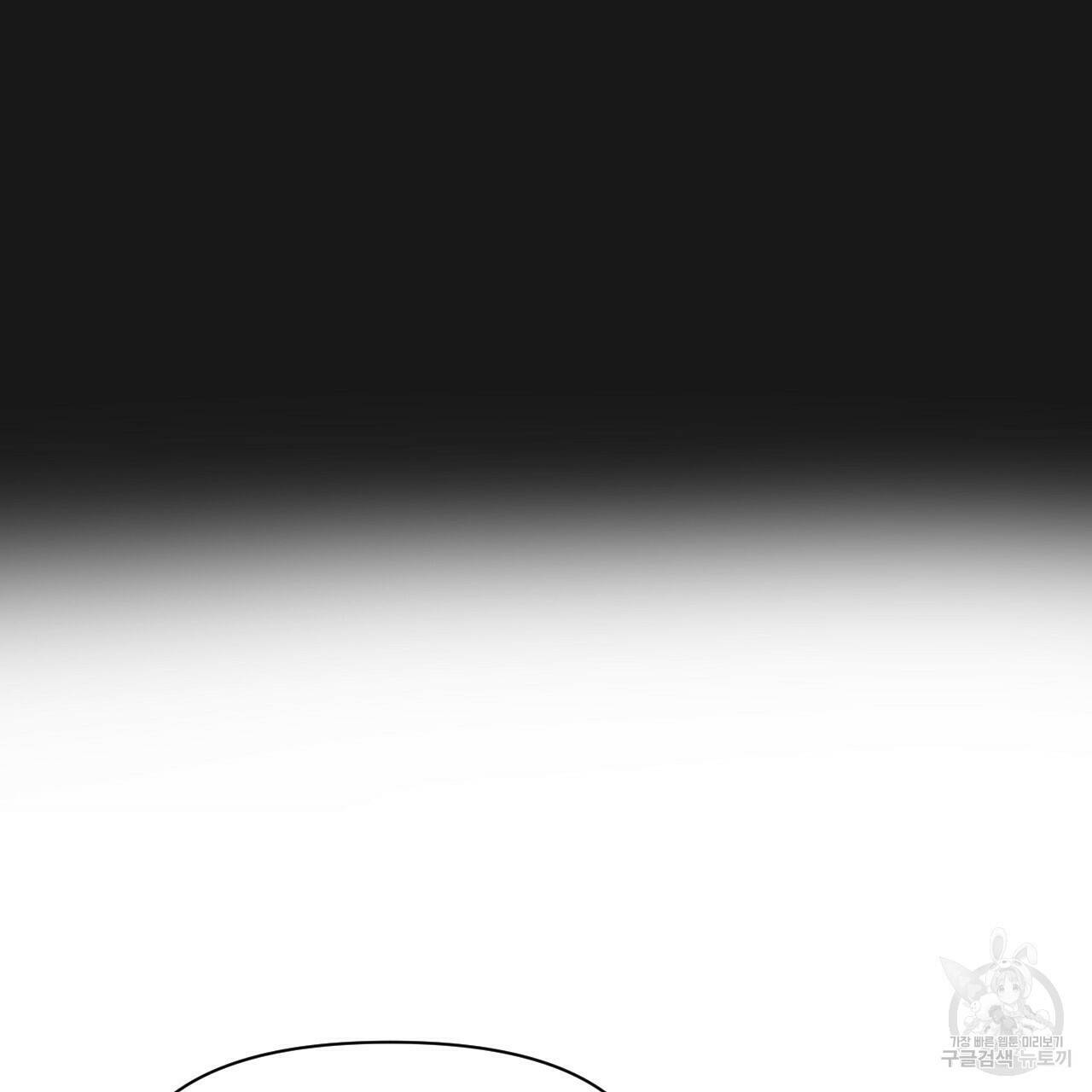 아니라도 50화 91