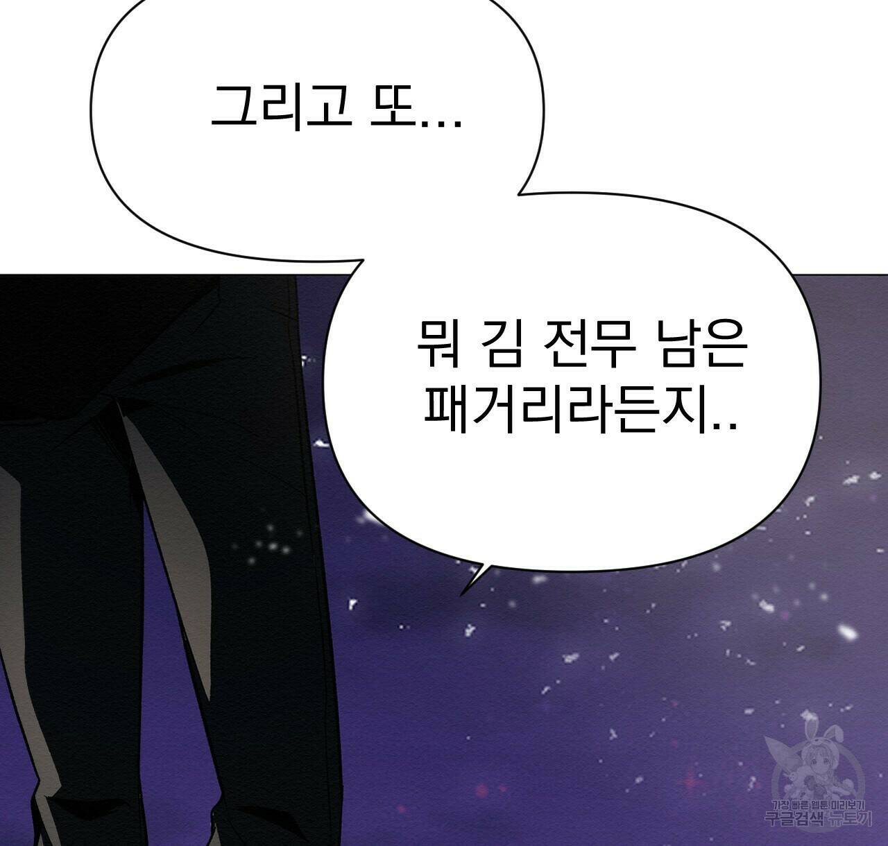 아니라도 50화 92