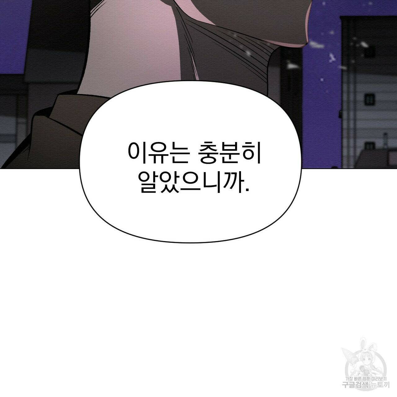 아니라도 50화 95