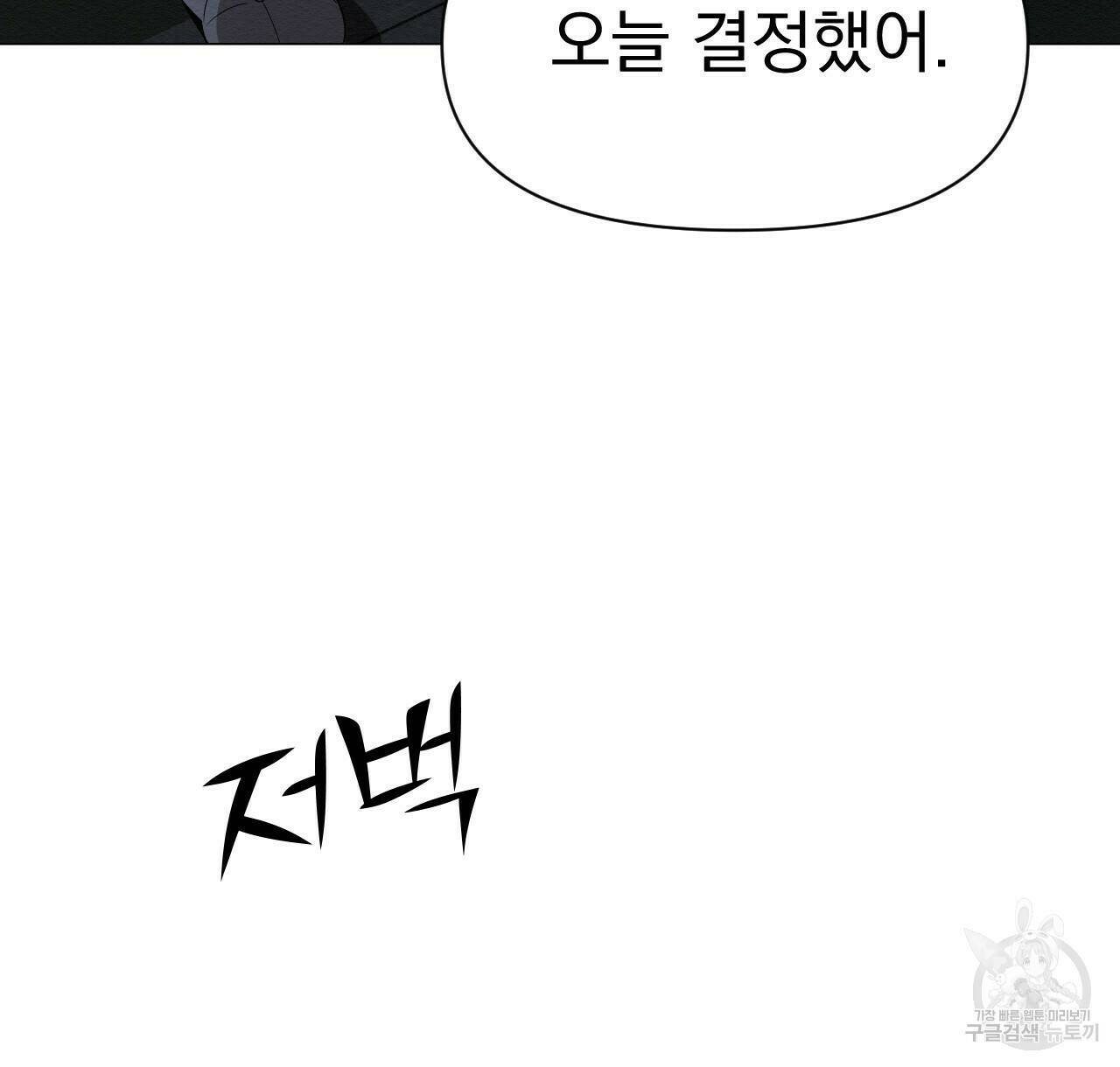 아니라도 50화 98