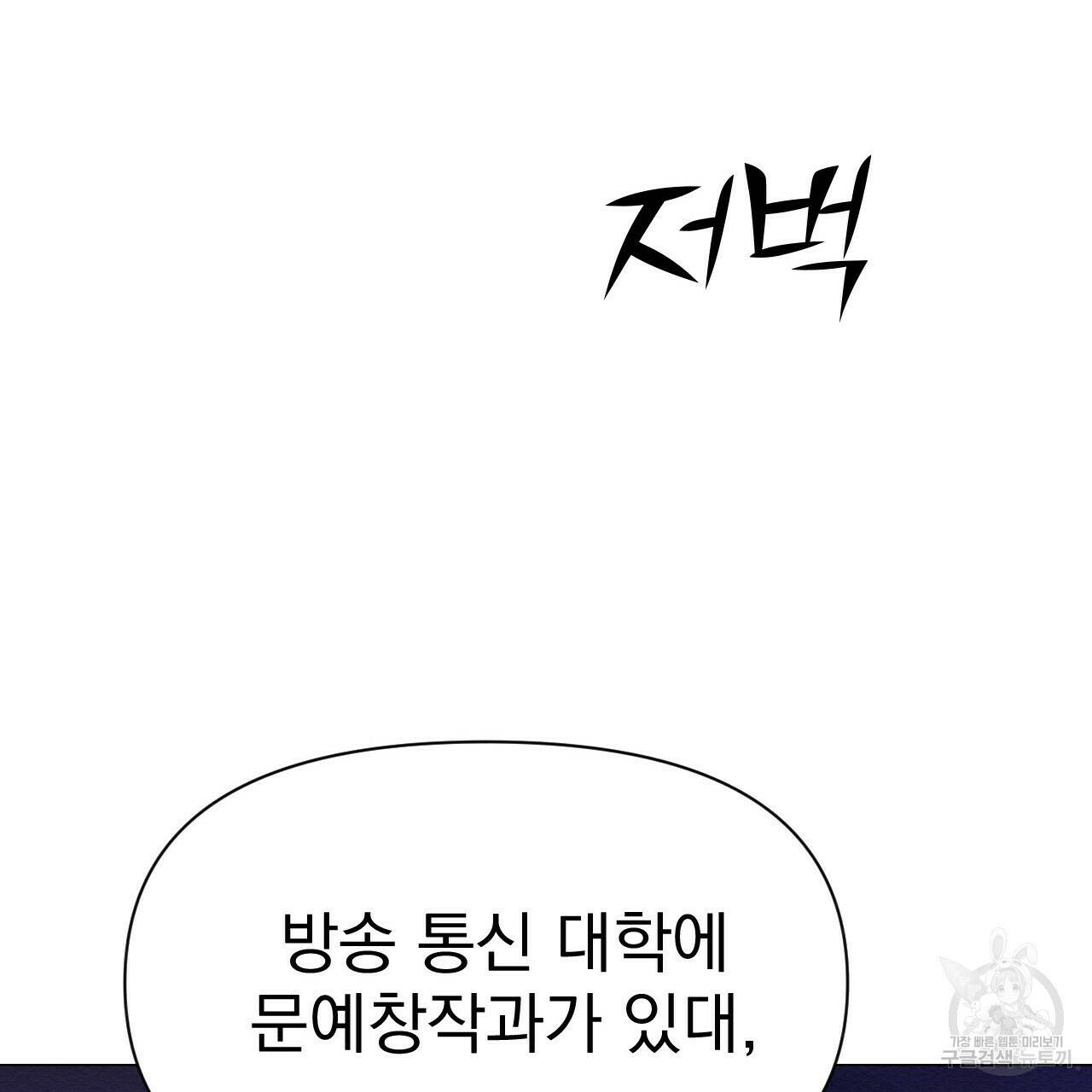 아니라도 50화 99