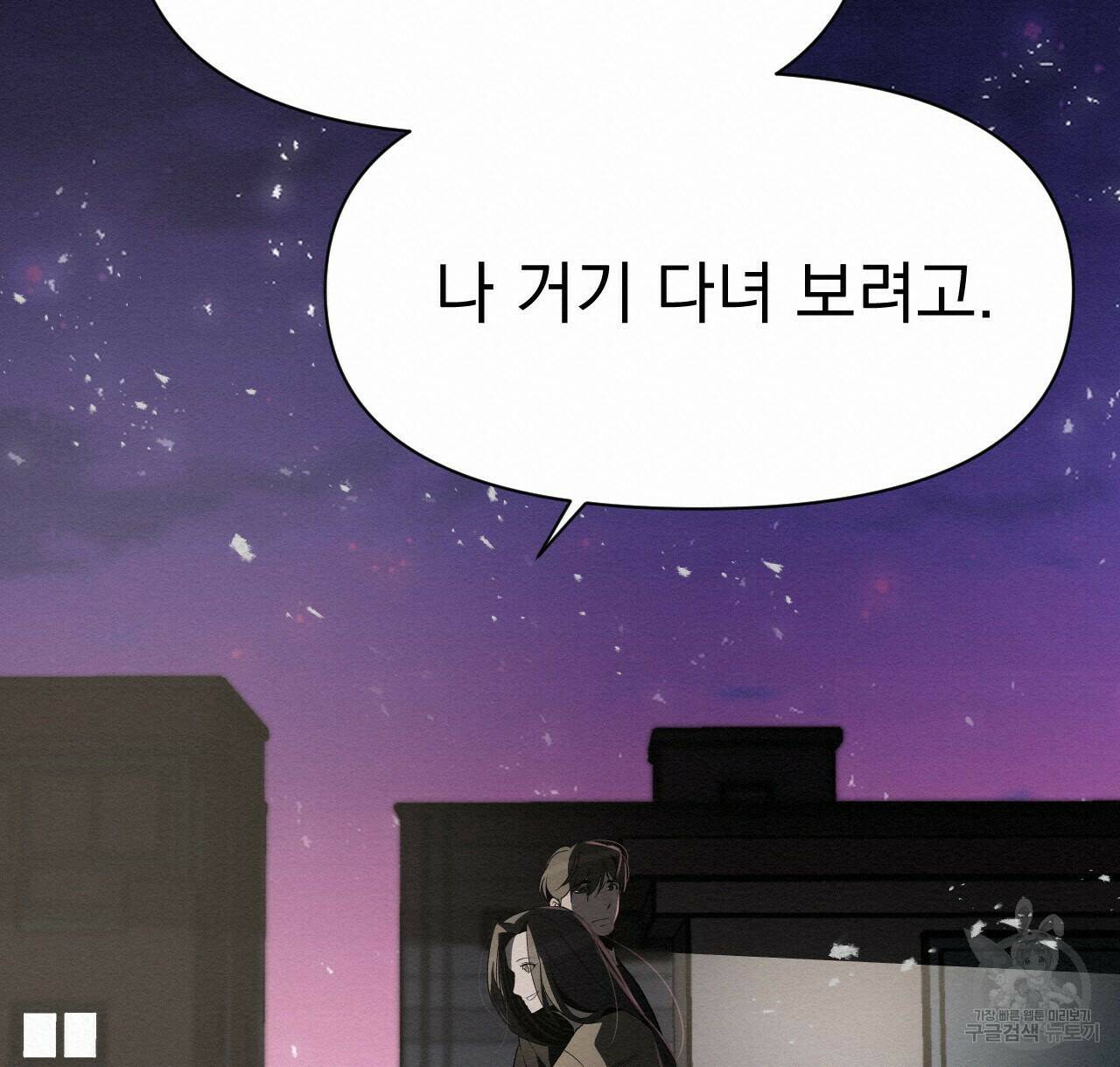 아니라도 50화 100