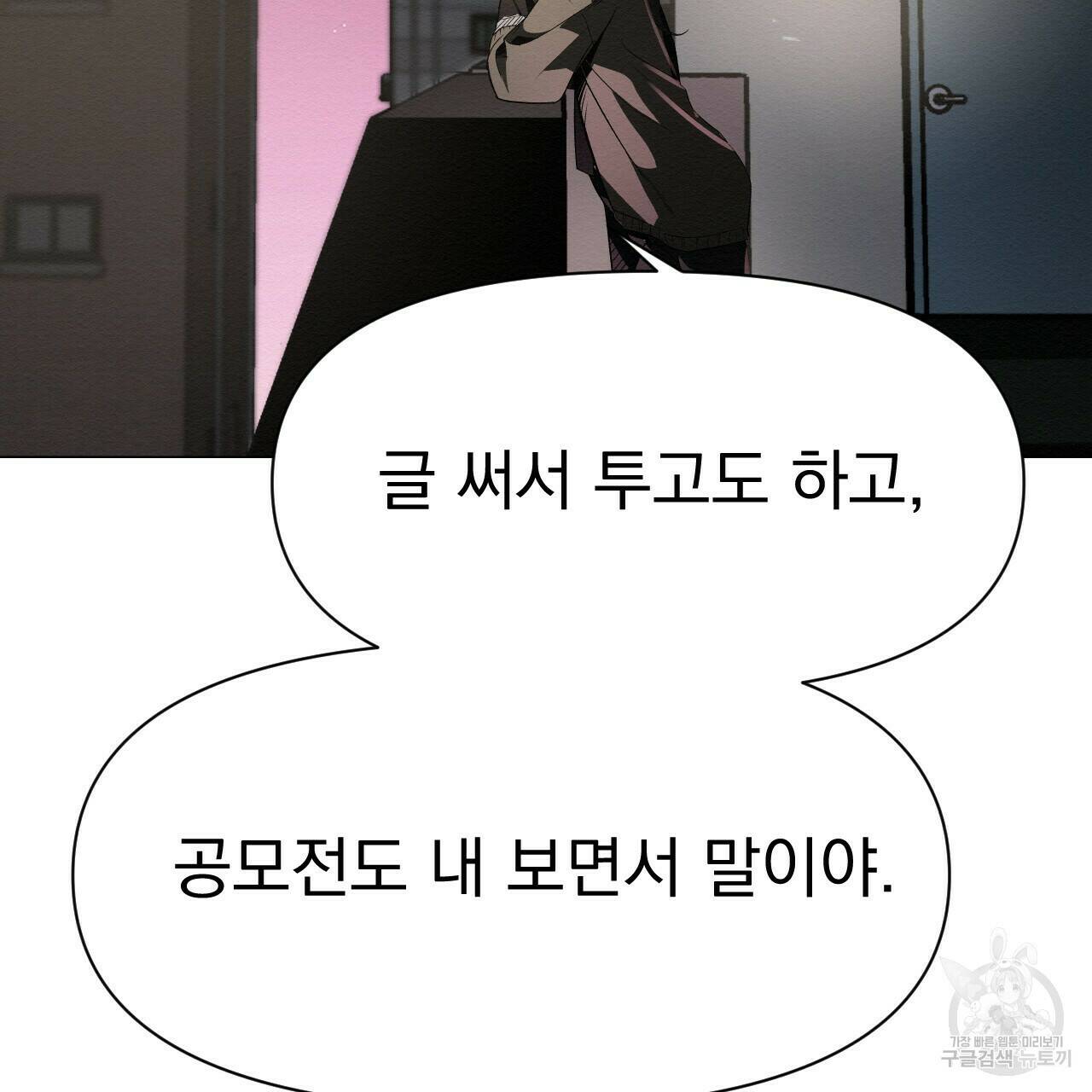아니라도 50화 101